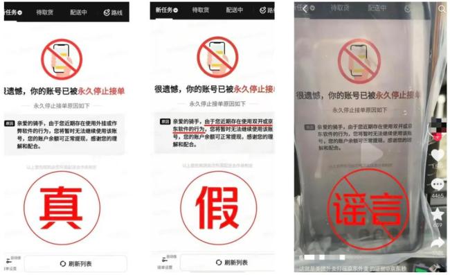 “外卖柜排他”、“买到缩水餐”？美团针对不实信息辟谣 澄清谣言维护权益