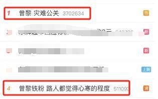 曾黎粉丝送礼物被倒卖还要写致歉信，网友：灾难公关令人心寒
