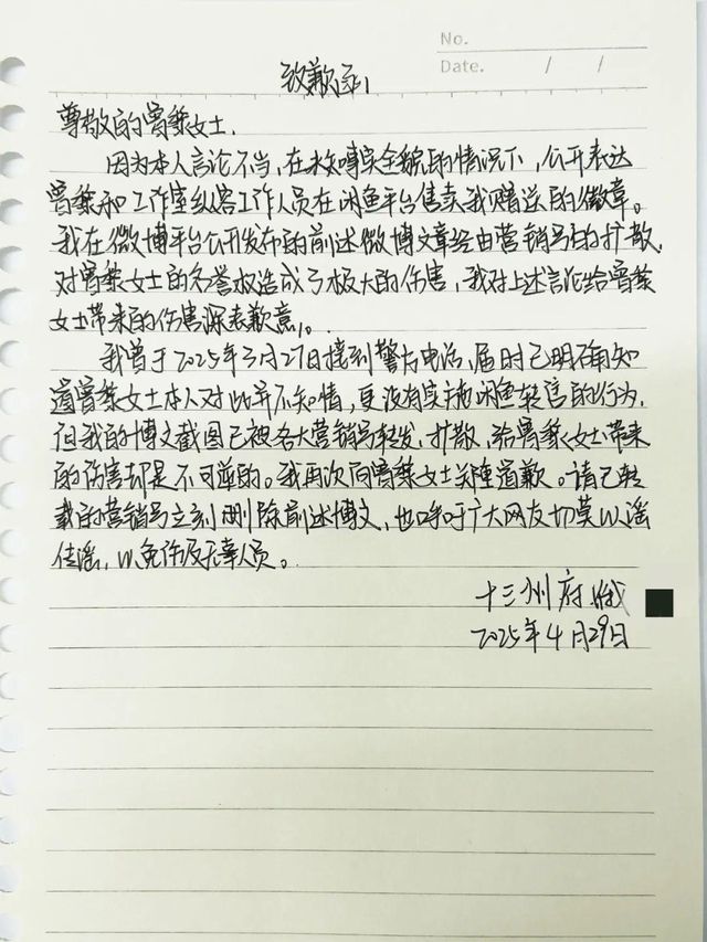 曾黎粉丝送礼物被倒卖还要写致歉信，网友：灾难公关令人心寒