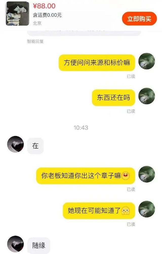 曾黎粉丝送礼物被倒卖还要写致歉信，网友：灾难公关令人心寒