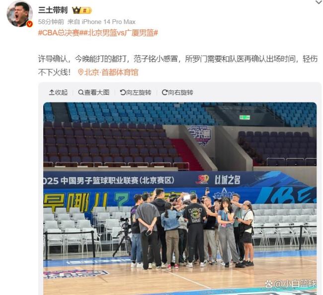锁定今晚19：35！北京全员备战G6：所罗门存时间限制 范子铭小感冒 生死战前的最后准备