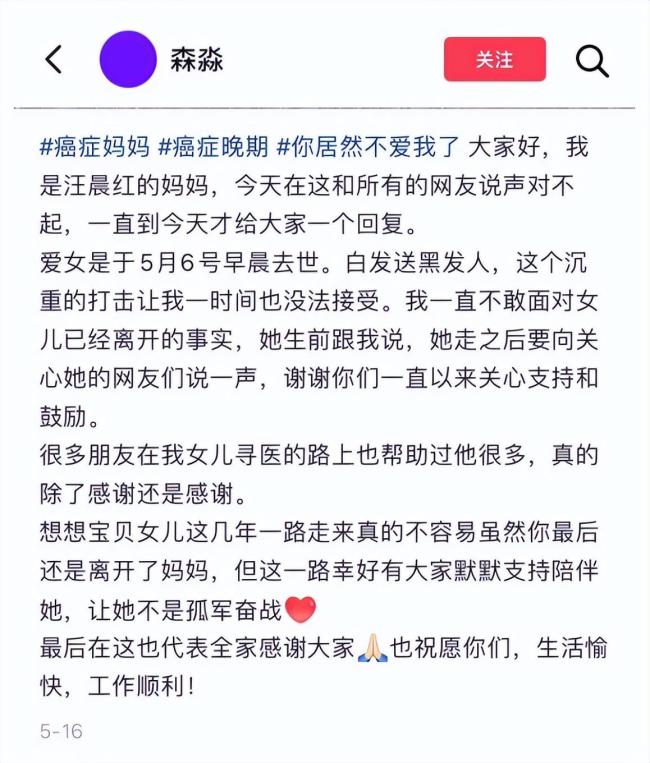 27岁抗癌博主去世 自述不抽烟却肺癌 年轻生命匆匆离去