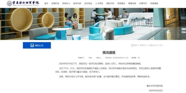 大学生坠亡化粪池 事发地现状曝光