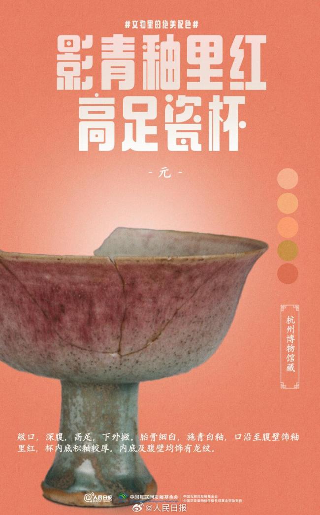 文物中的绝美配色怎样突显其价值 色彩美学的魅力