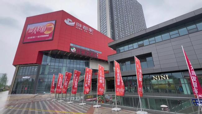 浙江一商场取名“胖都来”引热议