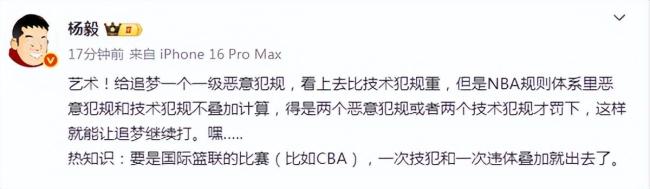 火箭勇士场上再爆发冲突 短时间内两次冲突