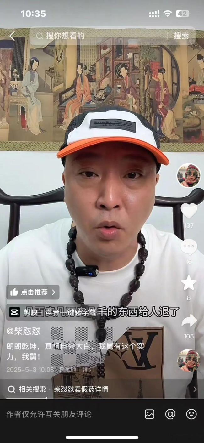 于东来与网红互怼怒称要退圈 玉石风波再升级