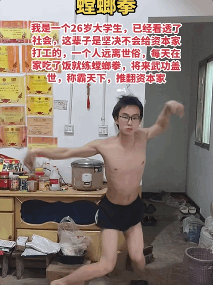 “学了蛤蟆功，打跑资本家”