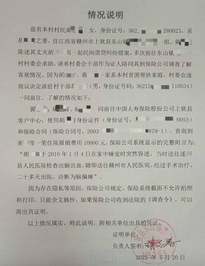 男子追债胜诉后发现告错了人 借款人身份乌龙