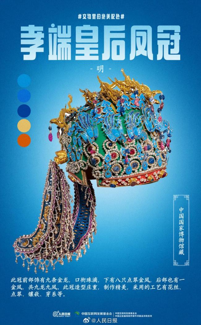 文物中的绝美配色怎样突显其价值 色彩美学的魅力