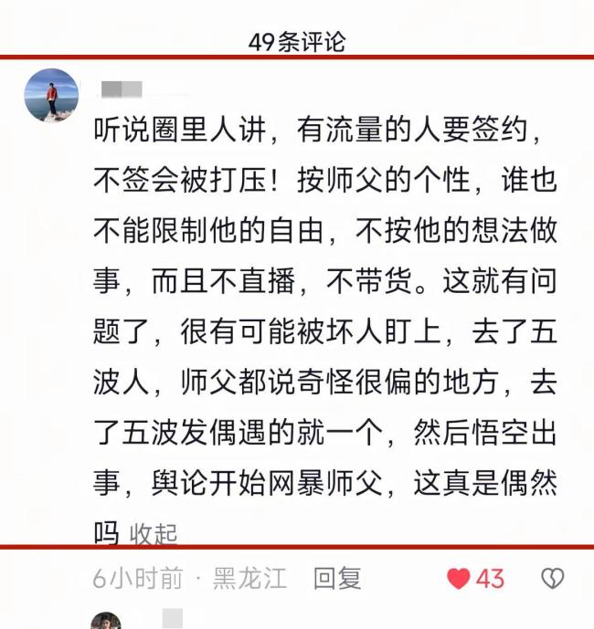 赵朔正在找小猫悟空去世线索 车祸真相存疑
