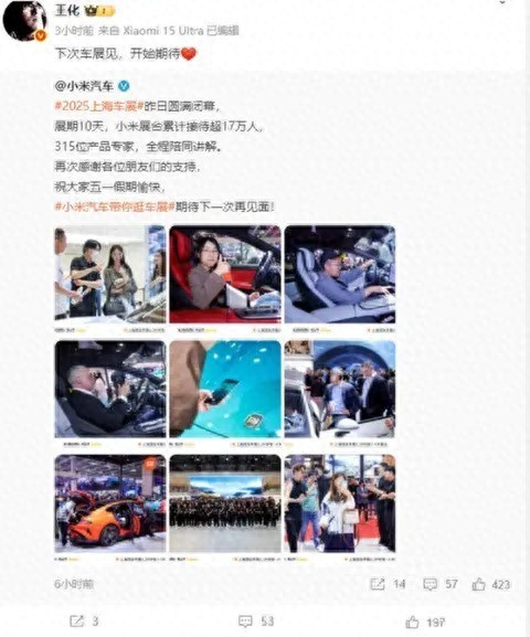 小米YU7亮相计划引期待