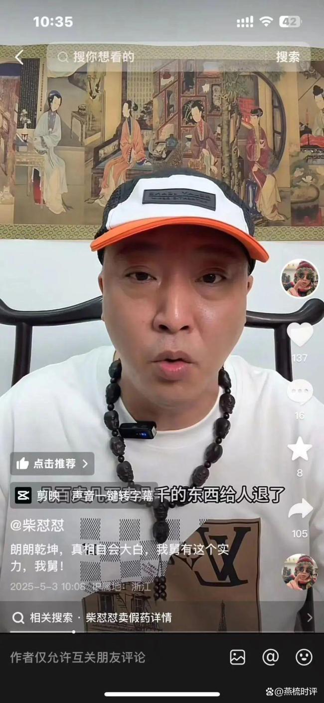 于东来账号内容恢复可见 涨粉30多万 胖东来反击网络暴力