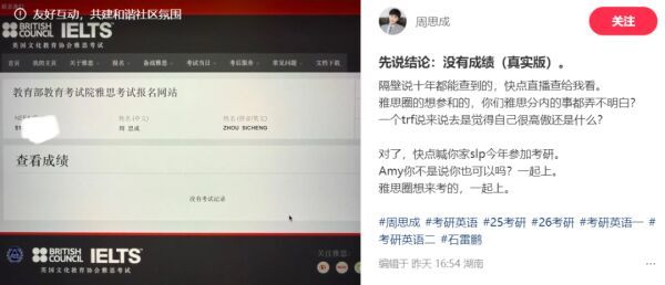 周思成称刘晓艳编假学历