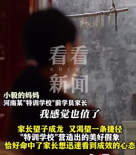 父母花光积蓄将抑郁孩子送进矫治机构 孩子：对父母特别失望和伤心