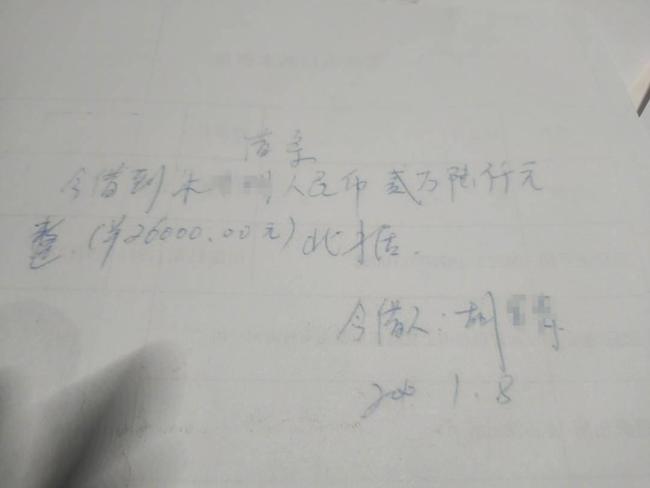 男子追债胜诉后发现告错了人