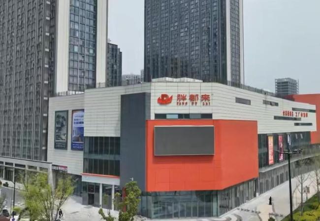 浙江一商场取名“胖都来”引热议 商标争议引发关注