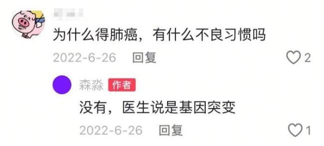 27岁抗癌博主去世 自述不抽烟却肺癌 年轻生命匆匆离去