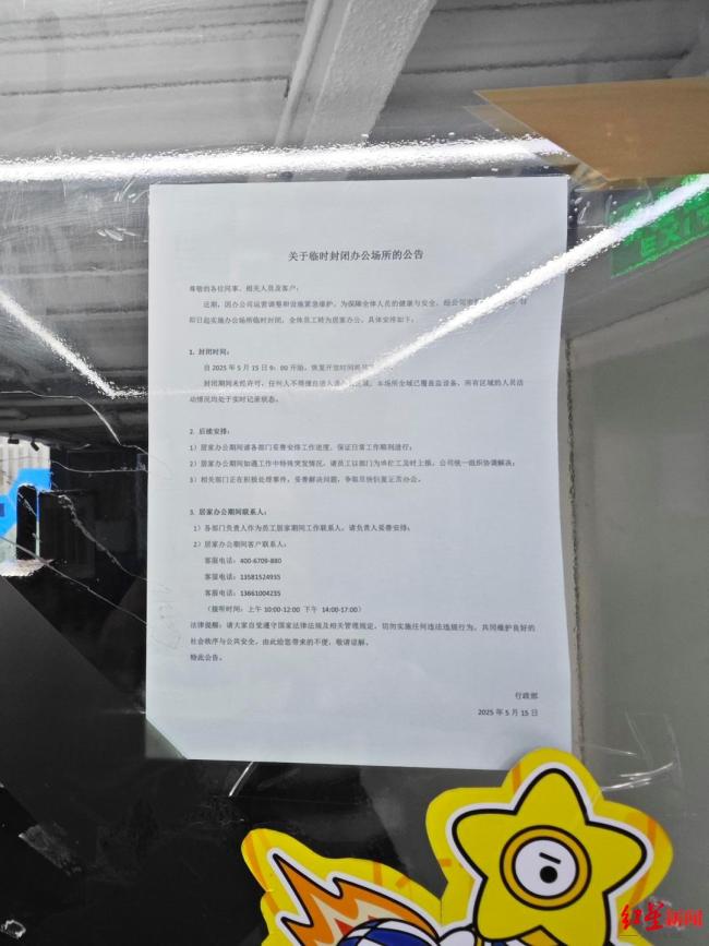 篮球培训机构东方启明星突然停摆