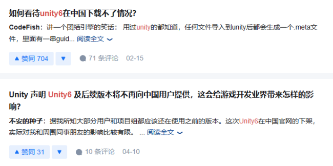 Unity 6下架中国市场1个月后，350万开发者何去何从？团结引擎能否接棒？