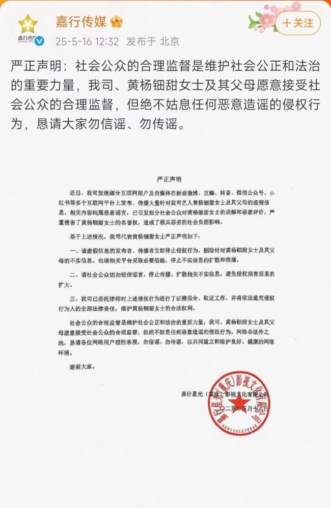 雅安纪委监委回应“黄杨钿甜耳环事件”