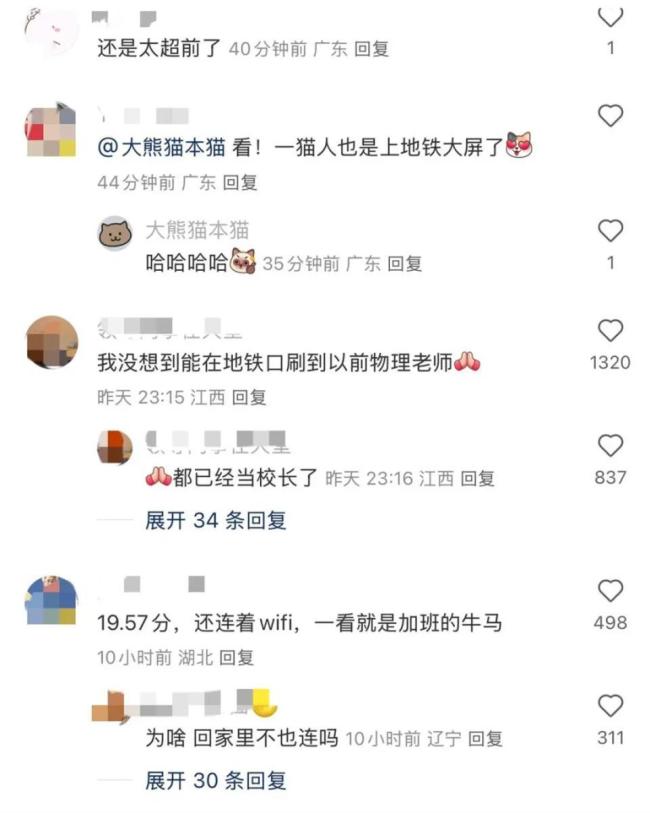 校长聊天记录被投屏到地铁站 创意广告引热议