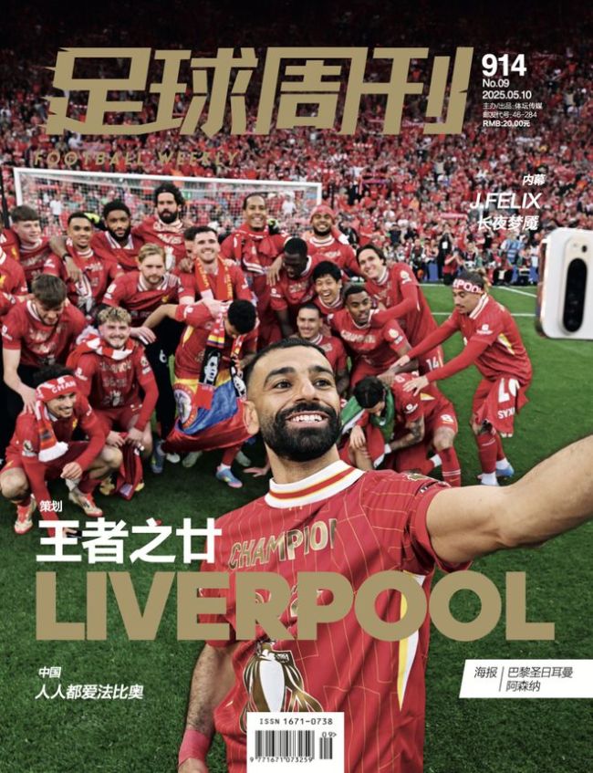 皇马今夏第一签 为何选这位20岁巨人中卫？ 弥补防线短板