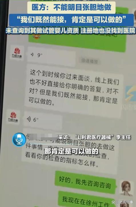 医院为单身女性做试管婴儿 生育权争议再起