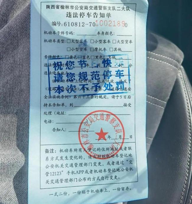 外地游客违停只贴提醒不处罚