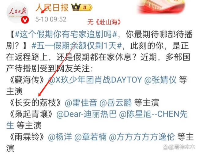 赴山海李凯馨辱华风波牵连全剧 推迟了原定的上映日期