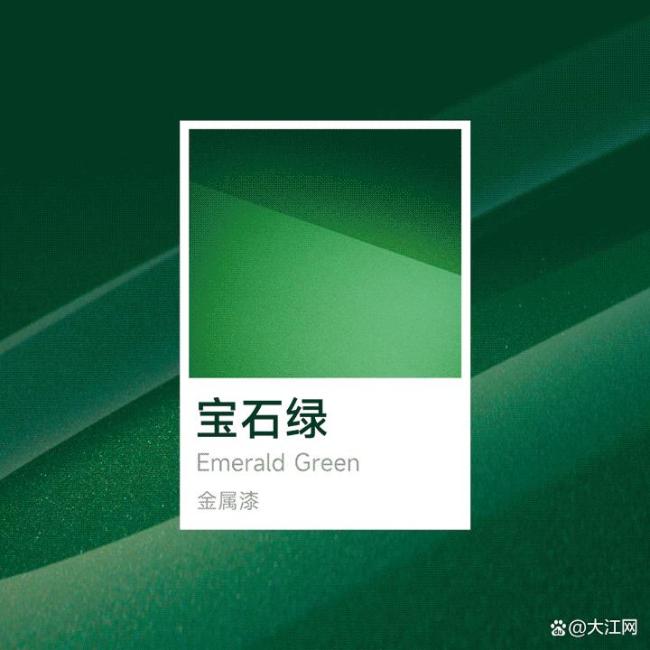 小米YU7宝石绿