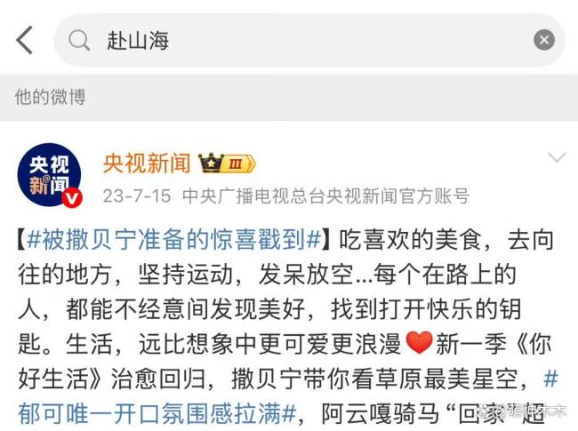 赴山海李凯馨辱华风波牵连全剧 推迟了原定的上映日期