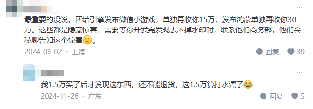 Unity 6下架中国市场1个月后，350万开发者何去何从？团结引擎能否接棒？