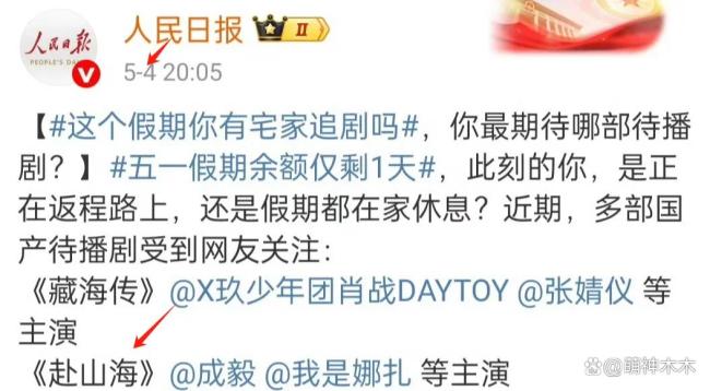 赴山海李凯馨辱华风波牵连全剧 推迟了原定的上映日期