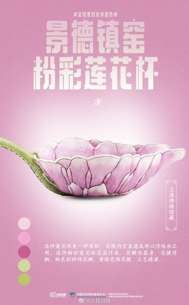 文物中的绝美配色怎样突显其价值