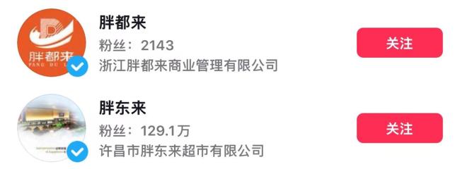 浙江一商场取名“胖都来”引热议 商标争议引发关注