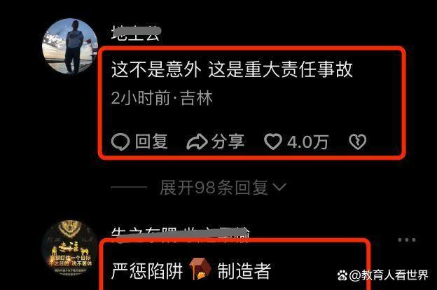 化粪池用草地毯掩盖出事谁负责 校园安全漏洞拷问良心