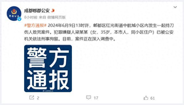 成都女子在家门口遇害案凶手被公诉 案件即将公开审理