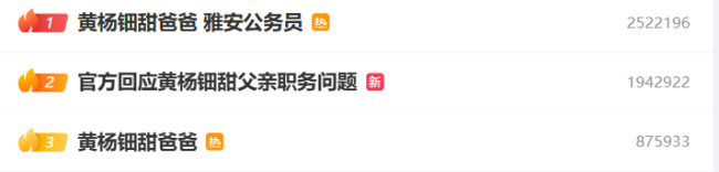雅安纪委监委回应女星百万耳环事件