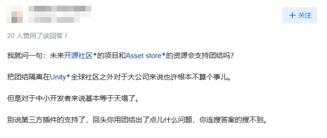 Unity 6下架中国市场1个月后，350万开发者何去何从？团结引擎能否接棒？