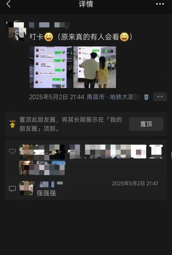 校长聊天记录被投屏到地铁站 创意广告引热议