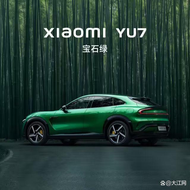 小米YU7宝石绿 灵感源自哥伦比亚绿宝石