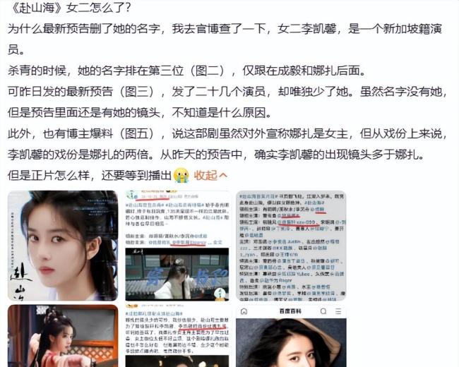 李凯馨录音再次登上热搜 双面人引发众怒