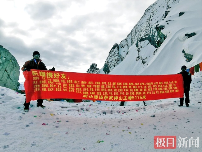 大学生“背着”106名好友登顶雪山