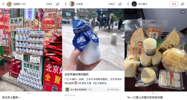 为什么每个景区特产都有酸奶