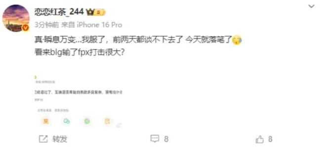 BLG官宣Beichuan加入 打野互换引发关注