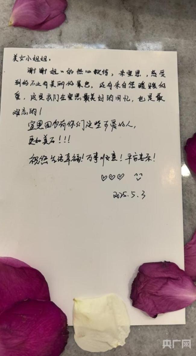 文旅局长回应游客住进自己家 善意之举获赞