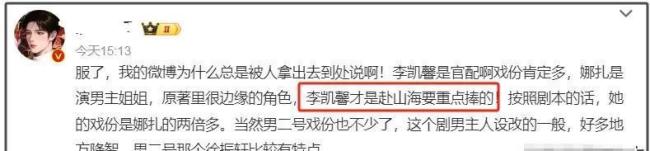 李凯馨录音再次登上热搜 双面人引发众怒