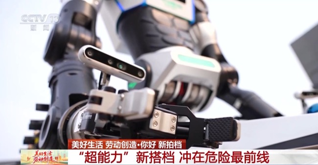 “超能力”搭档来啦！可代替人类冲在危险最前线
