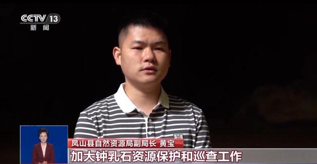 当地正调查钟乳石被刻字事件 游客禁入区遭破坏